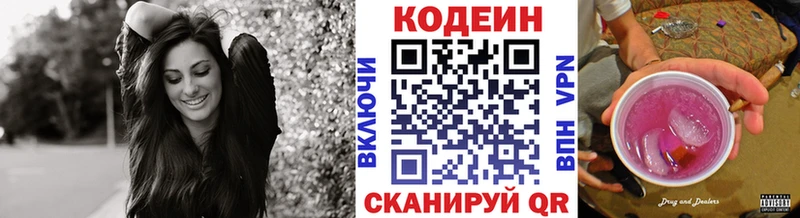 Codein Purple Drank  Усть-Кут 