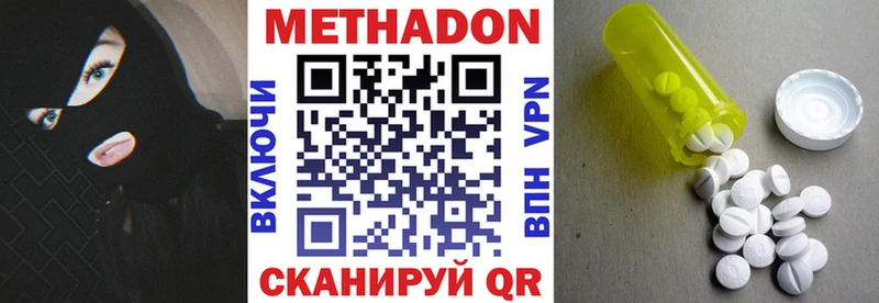 МЕТАДОН methadone Усть-Кут